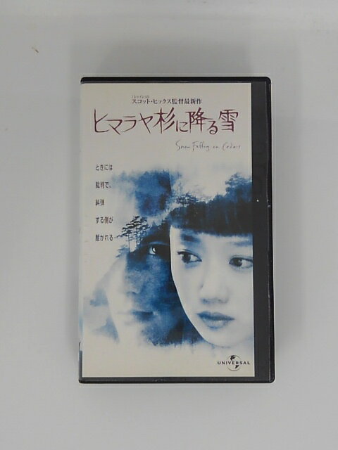 H5 45433【中古・VHSビデオ】「ヒマラヤ杉に降る雪」字幕版 イーサン・ホーク/工藤夕貴/スコット・ヒッ..