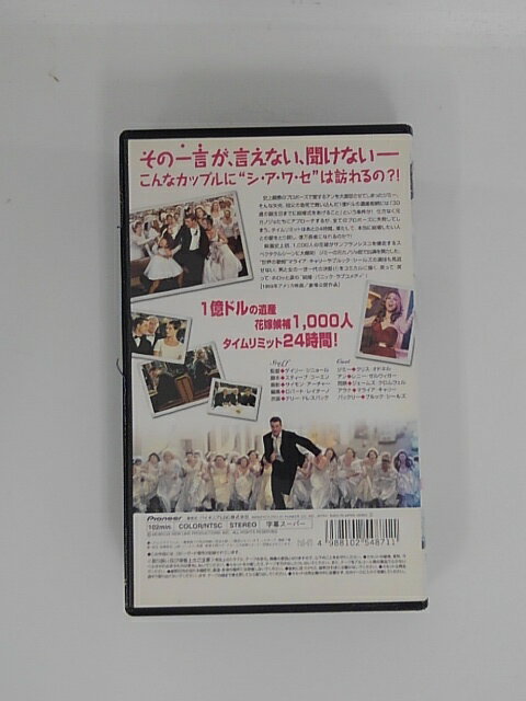 H5 45440【中古・VHSビデオ】「プロポーズ」字幕版 クリス・オドネル/レニー・ゼルウィガー/ゲイリー・シニョール