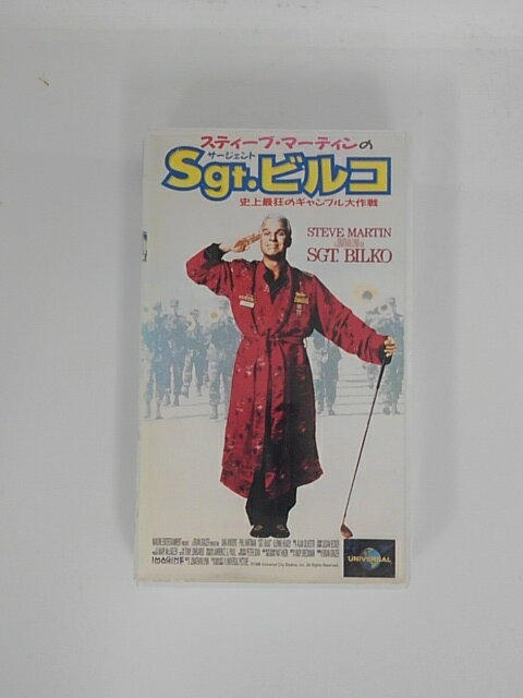 H5 45450【中古・VHSビデオ】「Sgt.ビルコ 史上最強のギャンブル大作戦」字幕版 スティーブ・マーティン/ダン・エイクロイド/ジョナサン・リン