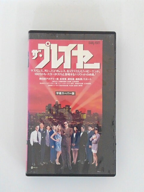 H5 45453【中古・VHSビデオ】「ザ・プ