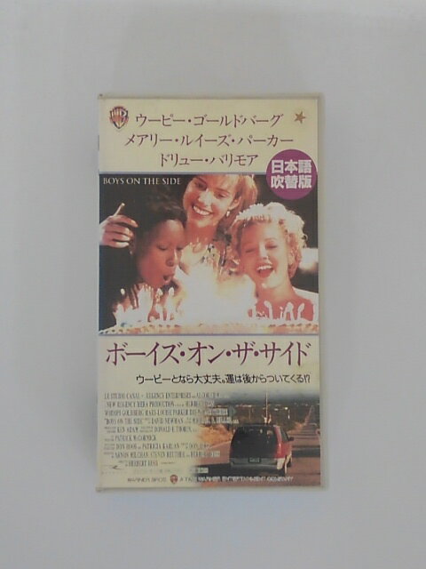 H5 45479【中古・VHSビデオ】「ボーイズ・オン・ザ・サイド　日本語吹替版」ハーバート・ロス　ウーピー・ゴールドバ…