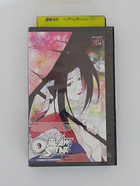 H5 45482【中古・VHSビデオ】「星方武侠アウトロースター　4巻」松本梨香　関俊彦　石田彰