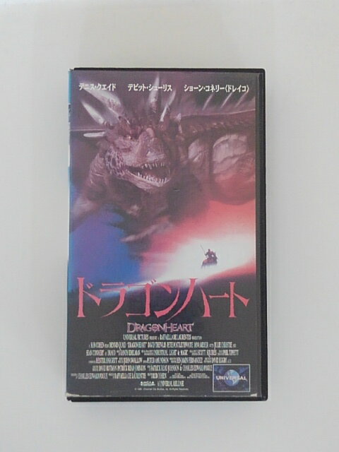 H5 45487【中古・VHSビデオ】「ドラゴンハート」字幕スーパー版 ロブ・コーエン デニス・クエイド デビ..