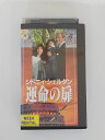 H5 45491【中古・VHSビデオ】「運命の