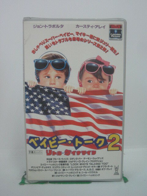 H5 45505【中古・VHSビデオ】「ベイビー・トーク2」字幕版 ジョン・トラボルタ/カースティ・アレイ/エ..