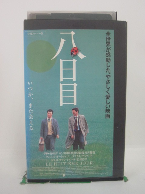 字幕版。ビデオ本体にシールあり。ジャケットにシールあり。 ◎ 購入前にご確認ください ◎ □商品説明 ○中古品（レンタル落ち・販売落ち）のVHSビデオテープになります。 ※DVDではありませんのでご注意ください！ ○中古レンタル落ちビデオの為、ジャケットに日焼け、稀なノイズ、音の歪がある場合がございます。 □発送について 〇安価にて提供するため、R2年4月1日発送分よりVHS外箱を除く内箱・ジャケットを防水のための袋に入れ発送させていただくことといたします。 〇ただし、本体価格が1,000円以上のVHS又は3本以上のおまとめ購入の場合は従来通り外箱付きにて発送させていただきます。（離島除く） 〇上記の場合、佐川急便の宅配便にて発送させていただきます。 ○ケース・パッケージ・テープ本体に汚れや傷、シール等が貼ってある場合があります。可能な限りクリーニング致します。 ○本体代金1,000円以下のVHSに関しては映像、音声のチェックは基本的に行っていませんので、神経質な方のご入札はお控えください。 ○受注受付は24時間行っておりますが、別サイト併売の為、品切れの際は申し訳ございませんがキャンセルとさせていただきます。 その際、必ずメールにてご連絡させていただきますが、お客様の設定によっては受信できない可能性もございます。