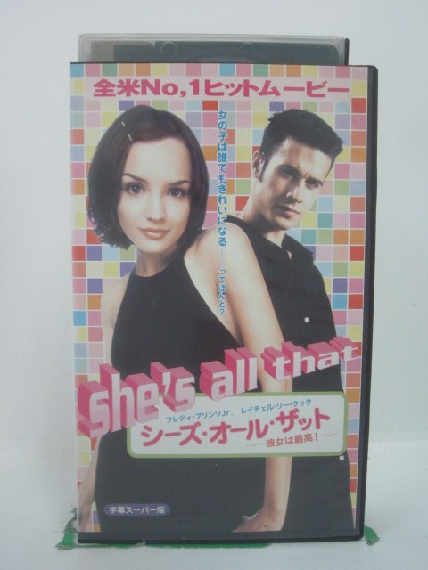 H5 45544【中古・VHSビデオ】「シーズ・オール・ザット she's all that」字幕版 監督：ロバート・イスコーヴ/出演：フレディ・プリンツJr./レイチェル・リー・クック