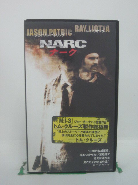 H5 45574【中古・VHSビデオ】「ナークNARC」字幕版 監督：ジョー・ガーナハン/出演：ジェイソン・パトリック/レイ・リオッタ