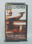 H5 45577【中古・VHSビデオ】「レッド・サイレン」日本語吹替版 監督：オリヴィエ・メガトン/出演：ジャン＝マルク・バール/アーシア・アルジェント