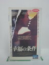 H5 45595【中古・VHSビデオ】「幸福の