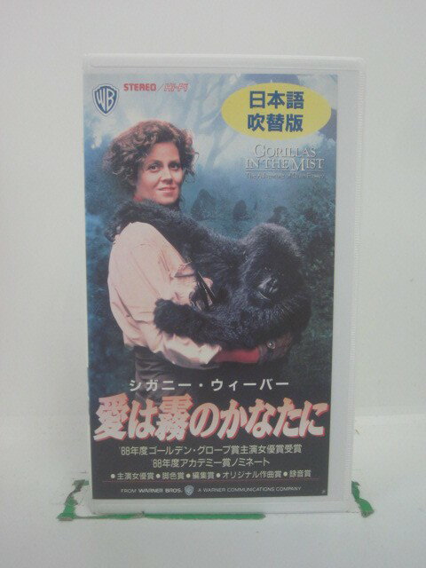 H5 45596【中古・VHSビデオ】「愛は霧のかなたに」日本語吹替版 監督：マイケル・アプテッド/出演：シ..