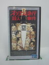 H5 45598【中古・VHSビデオ】「オリエ