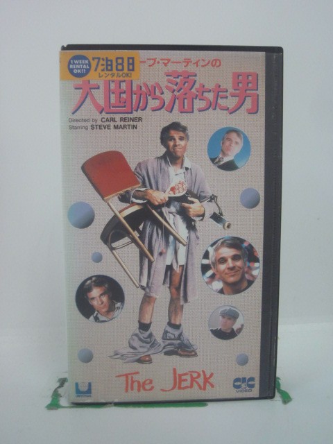 H5 45600【中古・VHSビデオ】「天国から落ちた男」字幕版 スティーブ・マーティン/バーナデッド・ピータース/カール…