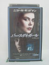 H5 45622【中古・VHSビデオ】「バースデイ・ガール」日本語吹替版 ニコール・キッドマン/ベン・チャップリン/ジェズ・バターワース