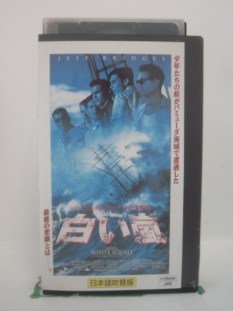 H5 45628 【中古・VHSビデオ】「白い嵐」日本語吹替版　キャスト：ジェフ・ブリッジズ/キャロライン・グッタール/ジョン・サベージ　監督：リドリー・スコット