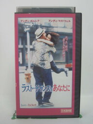 H5 45632 【中古・VHSビデオ】「ラスト・チャンスをあなたに」日本語吹替版　キャスト：アンディ・ガルシア/アンディ・マクドウェル