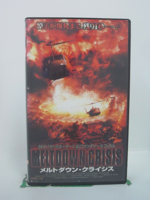 H5 45642 【中古・VHSビデオ】「メルトダウン・クライシス」字幕版　キャスト：ケン・オリン/ジョー・..