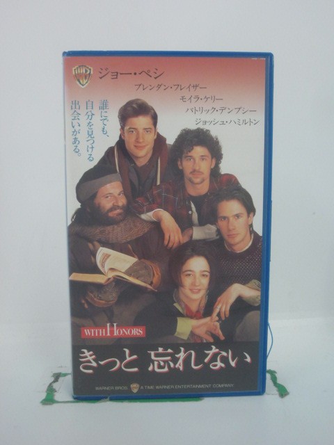 H5 45664 【中古・VHSビデオ】「きっと 忘れない」字幕版　キャスト：ジョー・ペシ/ブレンダン・フレイザー/モイラ・ケリー/パトリック・デンプシー