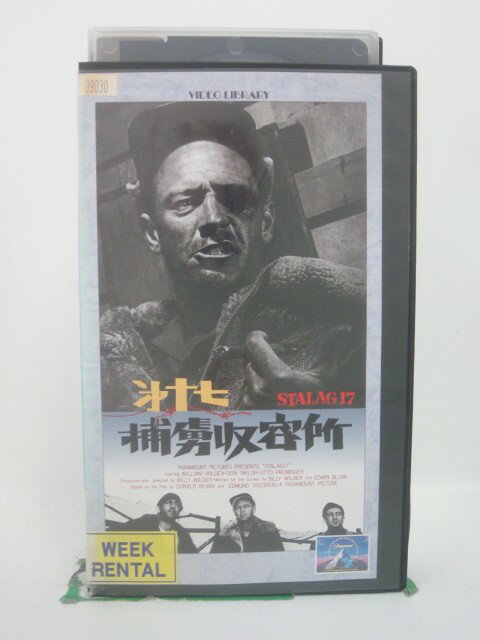 H5 45682【中古・VHSビデオ】「第十七捕虜収容所」字幕版 ウィリアム・ホールデン/ドン・テイラー/ビリー・ワイルダー