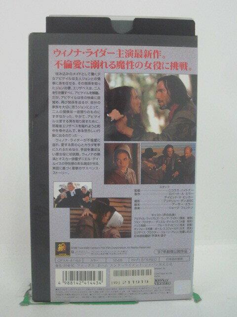 H5 45720【中古・VHSビデオ】「クルーシブル」日本語吹替版 ウィノナ・ライダー/ダニエル・デイ・ルイス/ニコラス・ハイトナー