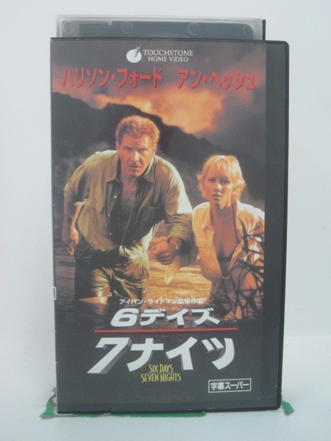 H5 45721【中古・VHSビデオ】「6デイズ/7ナイツ」字幕版 監督：アイバン・ライトマン/出演：ハリソン・..