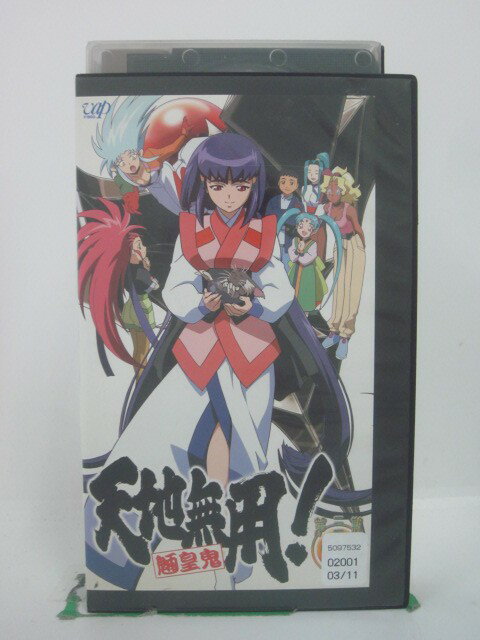 H5 45729 【中古・VHSビデオ】「天地無用！ 第三期 許嫁」 声優：菊池正美/折笠愛/高田由美