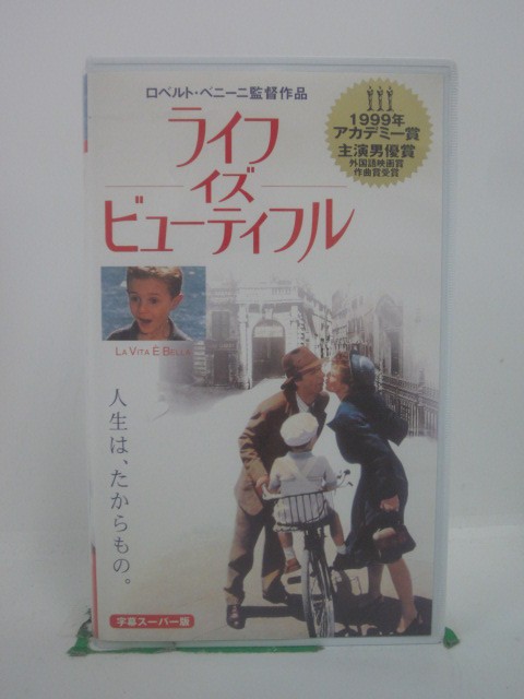 H5 45748 【中古・VHSビデオ】「ライフ・イズ・ビューティフル」字幕版　監督：ロベルト・ベニーニ　キ..