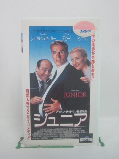 H5 45755【中古・VHSビデオ】「ジュニア」日本語吹替版 アーノルド・シュワルツェネッガー/ダニー・デビート/アイバン・ライトマン