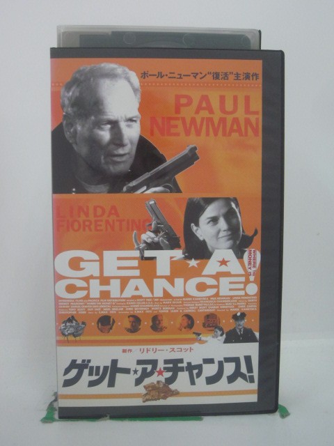 H5 45763【中古・VHSビデオ】「ゲット・ア・チャンス！」字幕版 ポール・ニューマン/リンダ・フィオレンティーノ/マレク・カニエフスカ