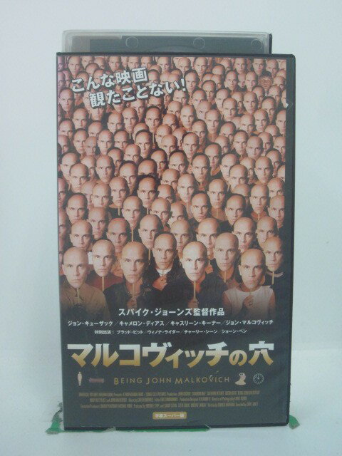 H5 45780【中古・VHSビデオ】「マルコヴィッチの穴」字幕版 ジョン・キューザック/キャメロン・ディア..