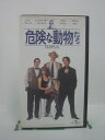 H5 45789【中古・VHSビデオ】「危険な動物たち」字幕版 ジョン・クリース/ジェイミー・リー・カーティス/ロバート・ヤング