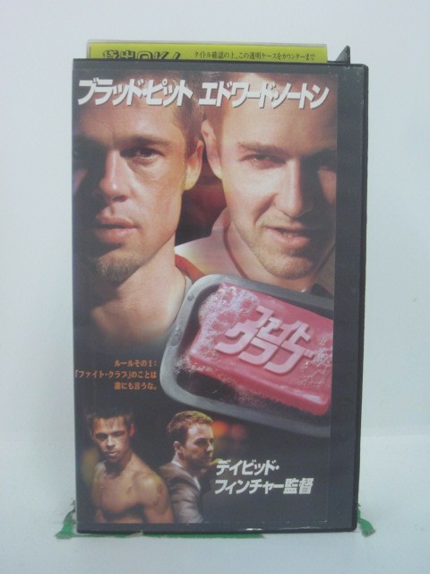 H5 45805 【中古・VHSビデオ】「ファイ