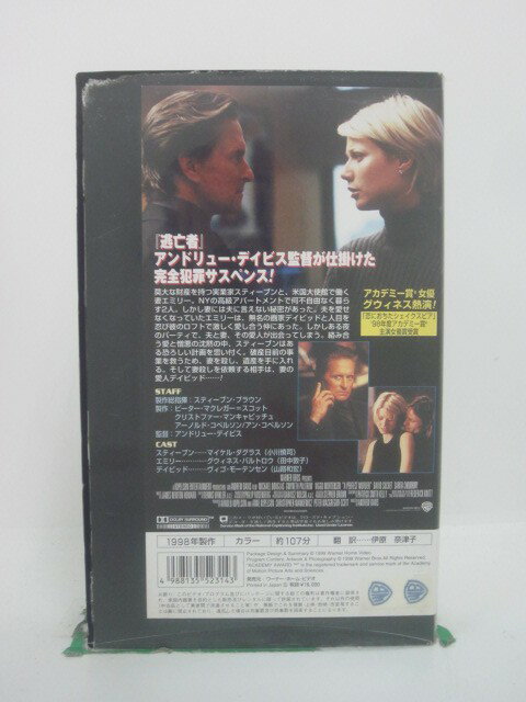 H5 45806 【中古・VHSビデオ】「ダイ...の紹介画像2