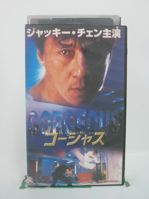 H5 45810 【中古・VHSビデオ】「ゴージャス」字幕版　キャスト：ジャッキー・チェン/スー・チー/トニー・レオン/リッチー・レン