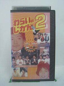 H5 45812 【中古・VHSビデオ】「わらいのじかん2 壱」キャスト：松本人志/今田耕司