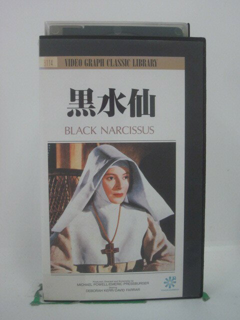 ジャケットにシールあり。 ◎ 購入前にご確認ください ◎ □商品説明 ○中古品（レンタル落ち・販売落ち）のVHSビデオテープになります。 ※DVDではありませんのでご注意ください！ ○中古レンタル落ちビデオの為、ジャケットに日焼け、稀なノイズ、音の歪がある場合がございます。 □発送について 〇安価にて提供するため、R2年4月1日発送分よりVHS外箱を除く内箱・ジャケットを防水のための袋に入れ発送させていただくことといたします。 〇ただし、本体価格が1,000円以上のVHS又は3本以上のおまとめ購入の場合は従来通り外箱付きにて発送させていただきます。（離島除く） 〇上記の場合、佐川急便の宅配便にて発送させていただきます。 ○ケース・パッケージ・テープ本体に汚れや傷、シール等が貼ってある場合があります。可能な限りクリーニング致します。 ○本体代金1,000円以下のVHSに関しては映像、音声のチェックは基本的に行っていませんので、神経質な方のご入札はお控えください。 ○受注受付は24時間行っておりますが、別サイト併売の為、品切れの際は申し訳ございませんがキャンセルとさせていただきます。 その際、必ずメールにてご連絡させていただきますが、お客様の設定によっては受信できない可能性もございます。