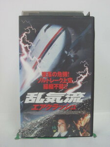 H5 45827【中古・VHSビデオ】「乱気流 エアクラッシュ」字幕版 クラウディア・クリスティーン/ジェフ・ヤグハー/ポール・ウェンドコス