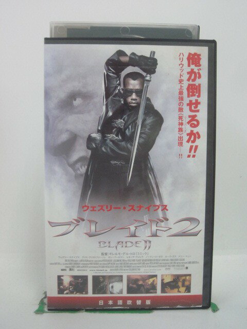 H5 45840【中古・VHSビデオ】「ブレイド2」日本語吹替版 ウェズリー・スナイプス/クリス・クリストファーソン/ギレルモ・デル・トロ