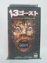 H5 45869【中古・VHSビデオ】「13ゴースト」字幕版 トニー・シャローブ/エンベス・デイビッツ/スティーブ・ベック