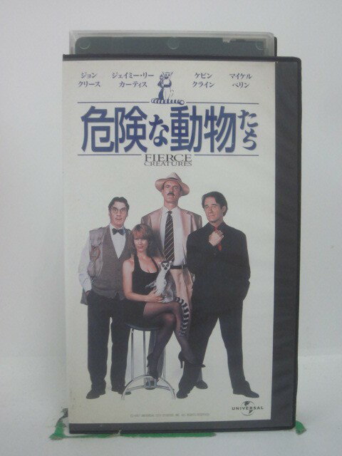 H5 45870【中古・VHSビデオ】「危険な動物たち」字幕版 ジョン・クリース/ジェイミー・リー・カーティス/ロバート・ヤング