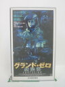 H5 45872【中古・VHSビデオ】「グランド・ゼロ 感染源」日本語吹替版 ブルース・ボックスライトナー/ミーガン・ギャラガー/ジョン・マーロウスキー