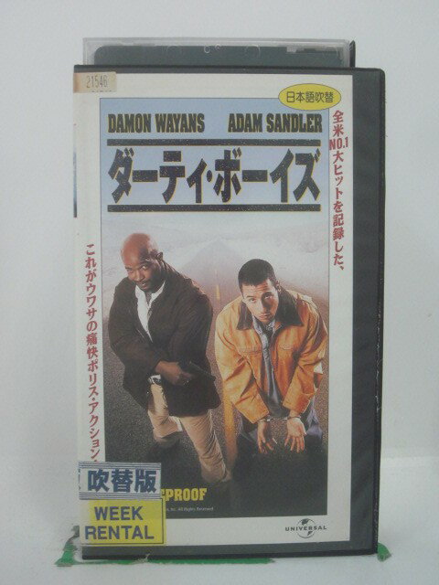 H5 45891【中古・VHSビデオ】「ダーティ・ボーイズ」日本語吹替版 監督：アーネスト・ティッカーソン/出演：デイモン・ウェイアンズ（声：大塚芳忠）/アダム・サンドラー（声：森川智之）