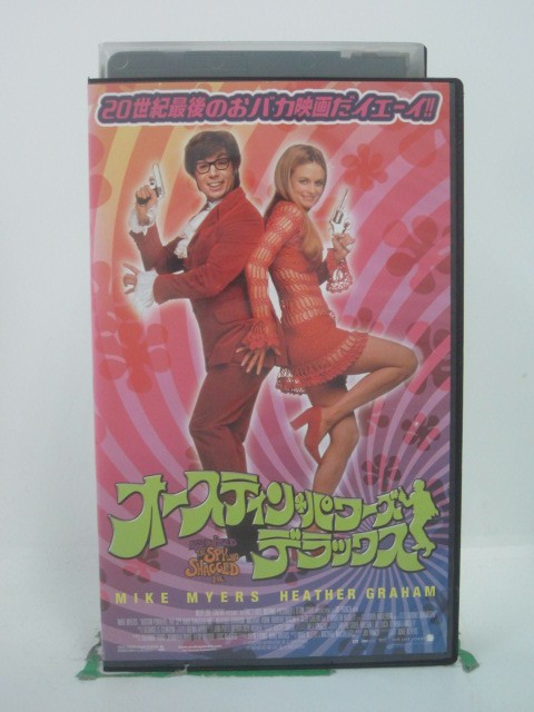 H5 45894【中古・VHSビデオ】「オースティン・パワーズ・デラックス」字幕版 監督：ジェイ・ローチ/出演：マイク・マイヤーズ/ヘザー・グラハム