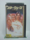 H5 45896 【中古・VHSビデオ】「スター・ウォーズ 特別編」字幕版　キャリーフィッシャー/マーク・ハミル/ハリソン・フォード