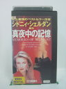 ビデオ本体に、ジャケットに傷みあり。シールあり。 ◎ 購入前にご確認ください ◎ □商品説明 ○中古品（レンタル落ち・販売落ち）のVHSビデオテープになります。 ※DVDではありませんのでご注意ください！ ○中古レンタル落ちビデオの為、ジャケットに日焼け、稀なノイズ、音の歪がある場合がございます。 □発送について 〇安価にて提供するため、R2年4月1日発送分よりVHS外箱を除く内箱・ジャケットを防水のための袋に入れ発送させていただくことといたします。 〇ただし、本体価格が1,000円以上のVHS又は3本以上のおまとめ購入の場合は従来通り外箱付きにて発送させていただきます。（離島除く） 〇上記の場合、佐川急便の宅配便にて発送させていただきます。 ○ケース・パッケージ・テープ本体に汚れや傷、シール等が貼ってある場合があります。可能な限りクリーニング致します。 ○本体代金1,000円以下のVHSに関しては映像、音声のチェックは基本的に行っていませんので、神経質な方のご入札はお控えください。 ○受注受付は24時間行っておりますが、別サイト併売の為、品切れの際は申し訳ございませんがキャンセルとさせていただきます。 その際、必ずメールにてご連絡させていただきますが、お客様の設定によっては受信できない可能性もございます。