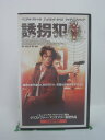 H5 45928 【中古・VHSビデオ】「誘拐犯」日本語吹替版　キャスト：ベニチオ・デル・トロ/ジュリエット・ルイス/ライアン・フィリップ　監督：クリストファー・マックァリー