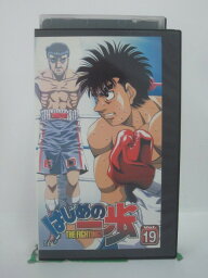 H5 45932 【中古・VHSビデオ】「はじめの一歩 Vol.19」 ROUND 56「立ちはだかる力」 57「決着」 58「傷心」 原作：森川ジョージ