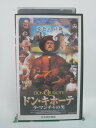 H5 45934 【中古・VHSビデオ】「ドン・キホーテ ～ラ・マンチャの男～」日本語吹替版　キャスト：ジョン・リスゴー/ボブ・ホスキンス/イザベラ・ロッセリーニ／ヴァネッサ・ウイリアムズ