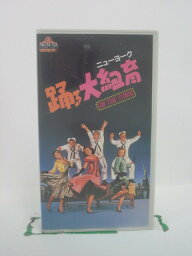 H5 45946 【中古・VHSビデオ】「踊る大紐育〈ニューヨーク〉」字幕版　キャスト：ジーン・ケリー/フランク・シナトラ/ベティー・ガーレット