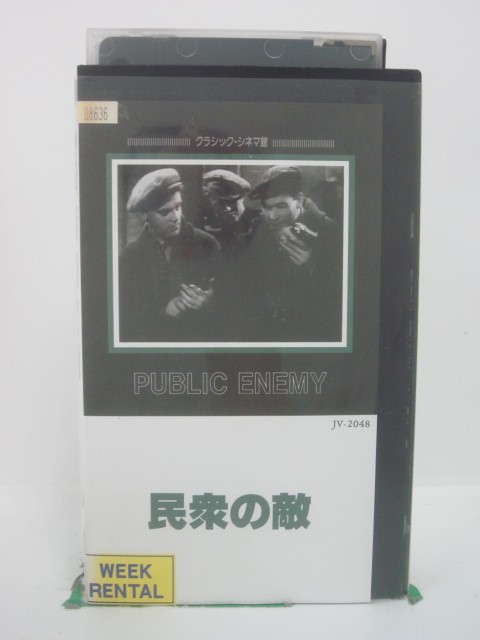 ジャケットに傷みあり。シールあり。 ◎ 購入前にご確認ください ◎ □商品説明 ○中古品（レンタル落ち・販売落ち）のVHSビデオテープになります。 ※DVDではありませんのでご注意ください！ ○中古レンタル落ちビデオの為、ジャケットに日焼け、稀なノイズ、音の歪がある場合がございます。 □発送について 〇安価にて提供するため、R2年4月1日発送分よりVHS外箱を除く内箱・ジャケットを防水のための袋に入れ発送させていただくことといたします。 〇ただし、本体価格が1,000円以上のVHS又は3本以上のおまとめ購入の場合は従来通り外箱付きにて発送させていただきます。（離島除く） 〇上記の場合、佐川急便の宅配便にて発送させていただきます。 ○ケース・パッケージ・テープ本体に汚れや傷、シール等が貼ってある場合があります。可能な限りクリーニング致します。 ○本体代金1,000円以下のVHSに関しては映像、音声のチェックは基本的に行っていませんので、神経質な方のご入札はお控えください。 ○受注受付は24時間行っておりますが、別サイト併売の為、品切れの際は申し訳ございませんがキャンセルとさせていただきます。 その際、必ずメールにてご連絡させていただきますが、お客様の設定によっては受信できない可能性もございます。